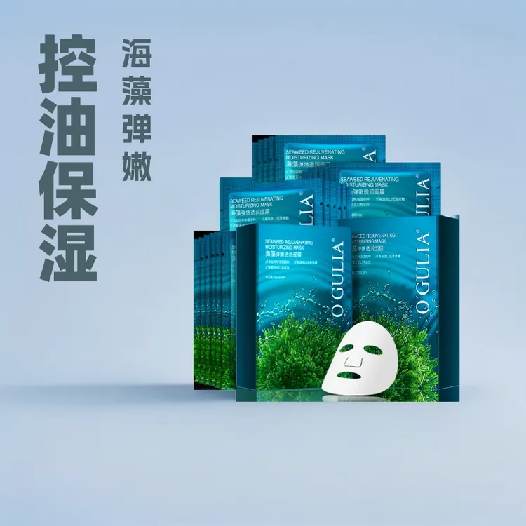 海藻弹嫩面膜补水保湿焕活肌肤让肌肤紧致细腻护肤控油清爽男士