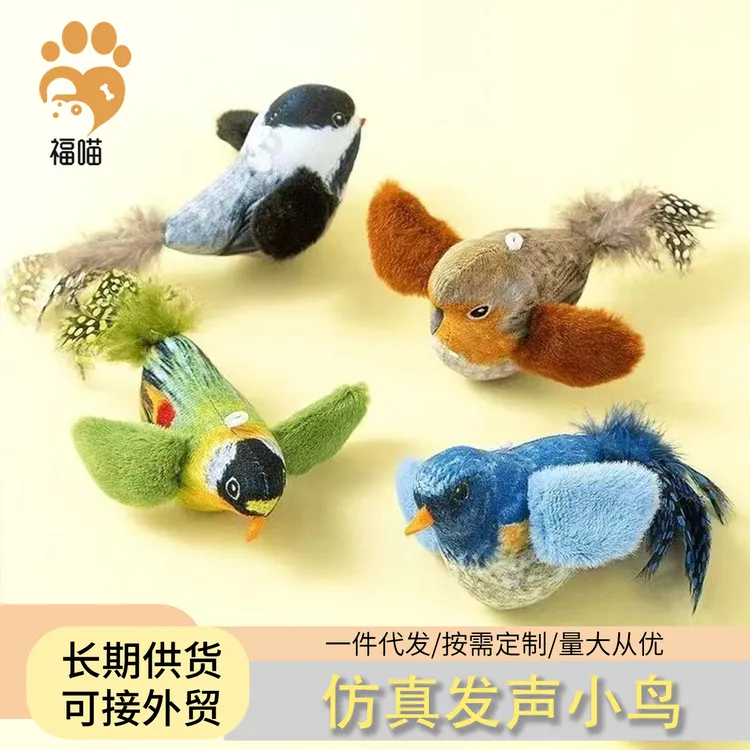 毛绒猫咪玩具发声小鸟仿真会叫小鸟悬挂逗猫棒幼猫自嗨解闷逗猫玩