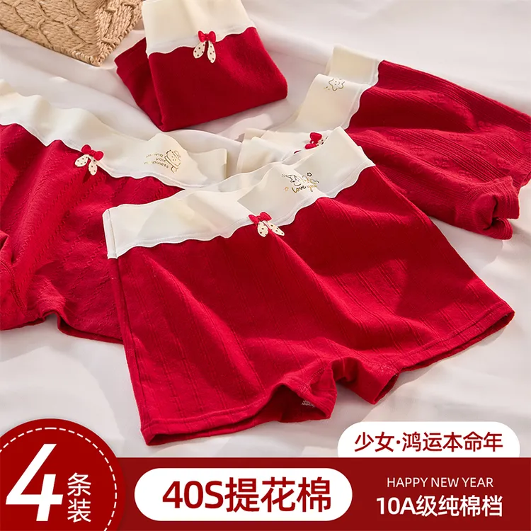 米菲本命年女童内裤柔棉a类少女儿童12岁中大童女孩红色内裤2026