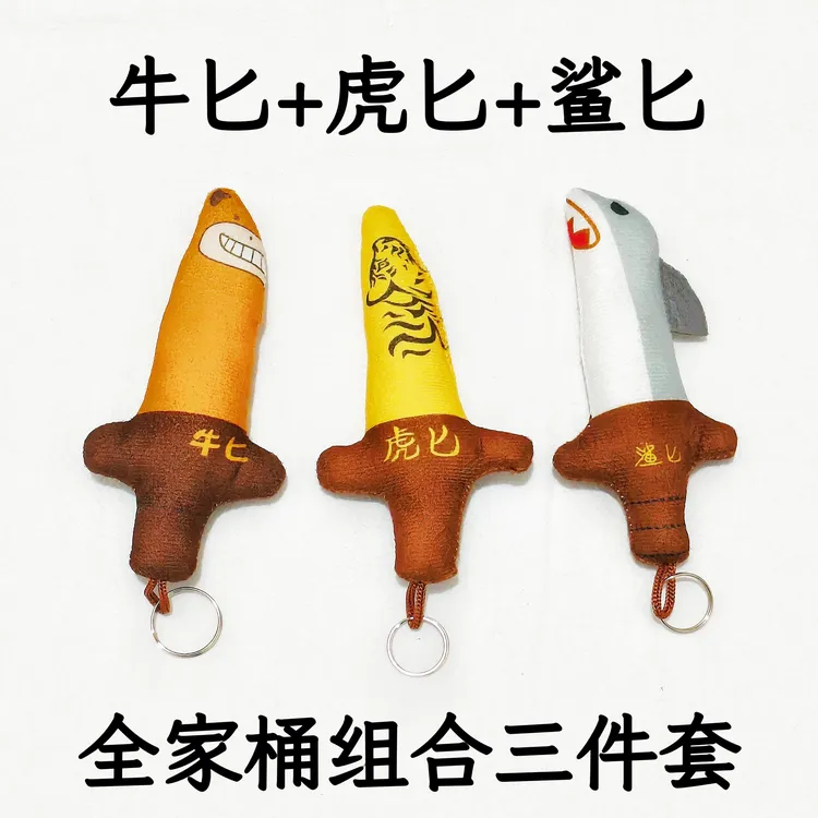 牛匕虎匕鲨匕搞怪玩偶公仔全家桶组合三件套男孩女孩礼物毛绒玩具