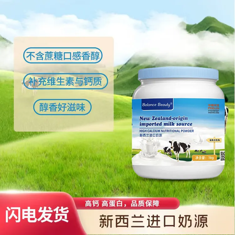 1000克/罐新西兰奶源全家牛奶粉营养粉高钙蛋白