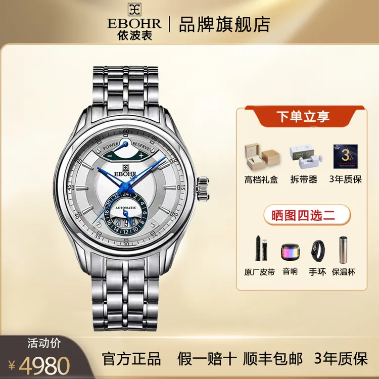 【9系机芯】依波表专柜同款1094经典高端钢带防水机械男表