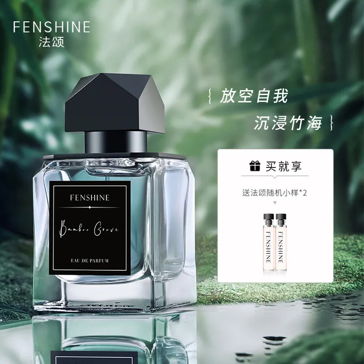 【法颂】万顷竹海男士香水木质香清新持久正品圣诞礼物约会送男友