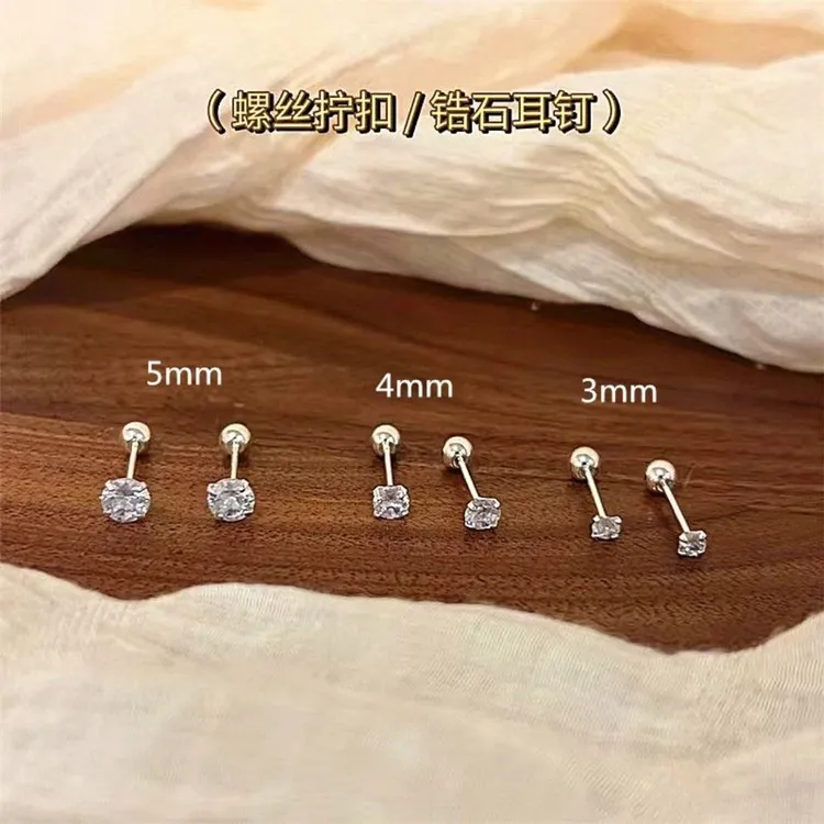 合金耳饰 养耳洞小耳钉螺丝拧扣螺旋耳骨钉设计耳钉闪钻爆闪百搭