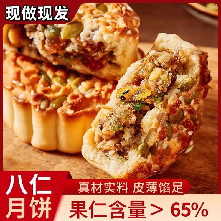 传统广式月饼八仁月饼老式手工糕点独立包装中秋月饼休闲散装零食