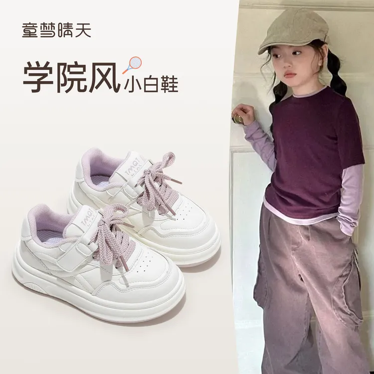 童梦晴天女童板鞋2025秋款小白鞋学院风儿童鞋子6-12岁男童潮款鞋