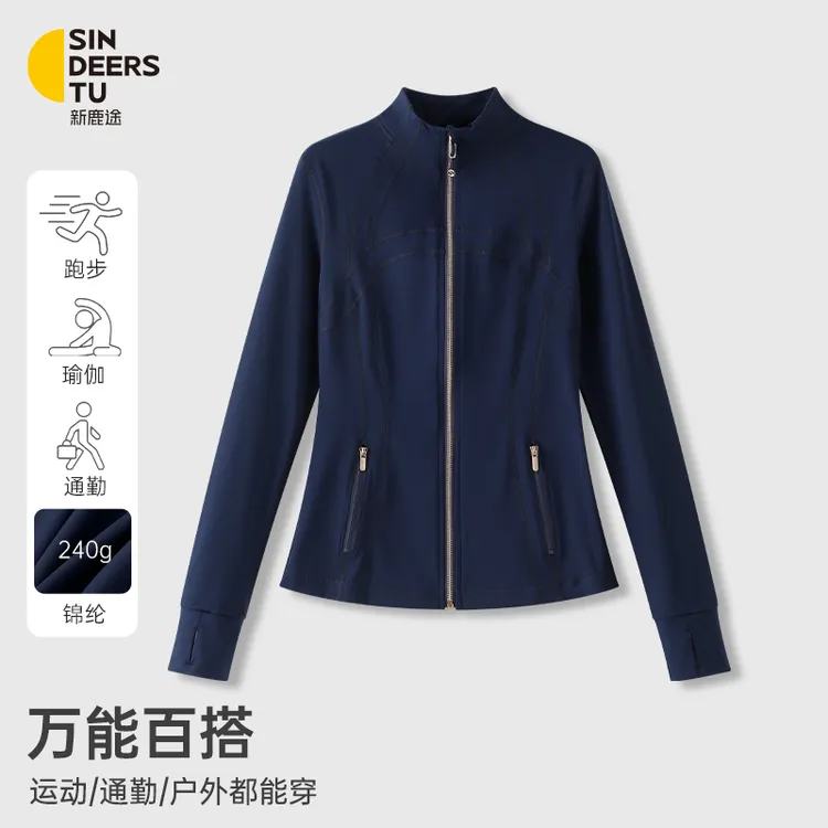 新鹿途修身显瘦立领运动瑜伽外套女2025新款爆款秋季收腰短款上衣