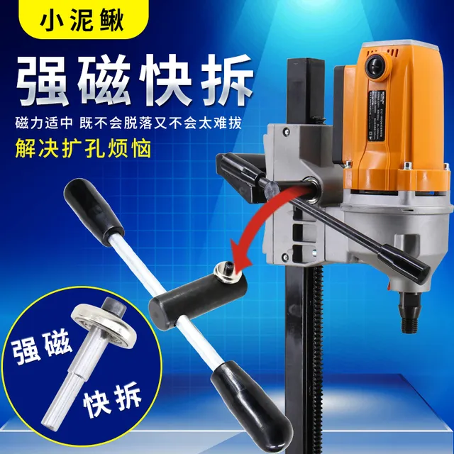 小泥鳅水钻机打孔机手柄强磁快拆摇把手柄球配件水钻头开孔器打孔