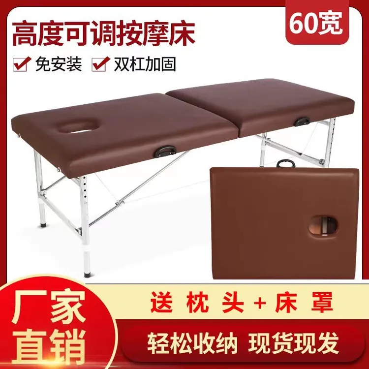 【厂家直销,无需安装】折叠按摩床手提便携式加固可升降理疗床