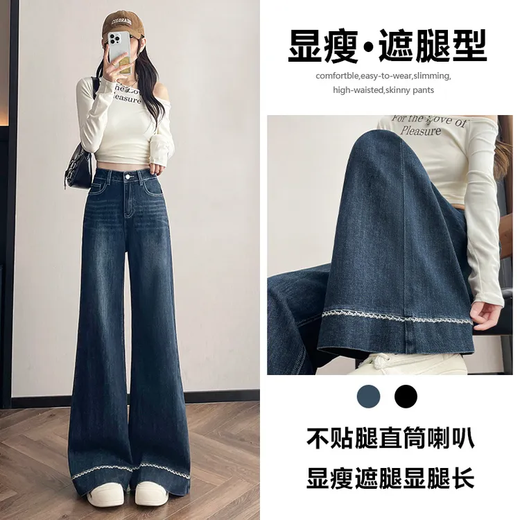 喜绚阔腿牛仔裤女春秋季2025新款宽松辣妹弹力慵懒松弛感直筒裤子