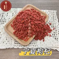 Y 莹莹宠粉双十一 宁夏大枸杞 红枸杞 泡水煲汤料 新