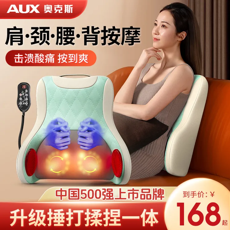 奥克斯按摩器电动捶打靠垫家用背部腰部颈椎全身多功能肩颈揉捏仪