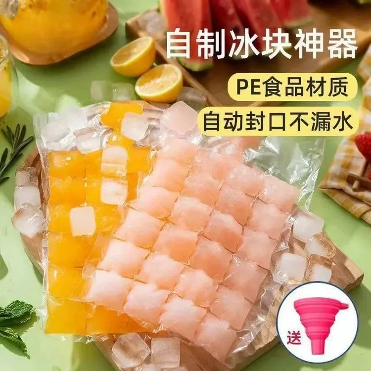 一次性制冰袋创意塑料自封袋冰格保鲜袋冰块夏季制冰器注水制冰袋商品图