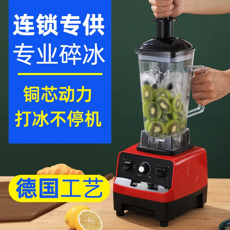 果汁磨粉豆浆碎冰榨汁生磨豆浆机果汁机商用破壁机无渣打浆多功能