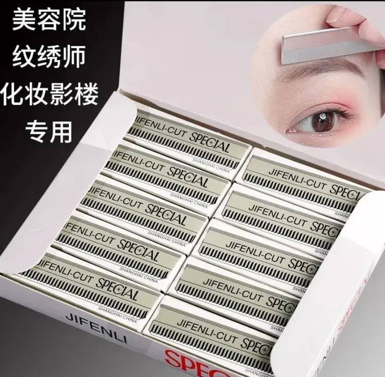 修眉毛的神器修眉刀片女专用刮眉刀化妆师影楼眉刀初学者刮眉画眉