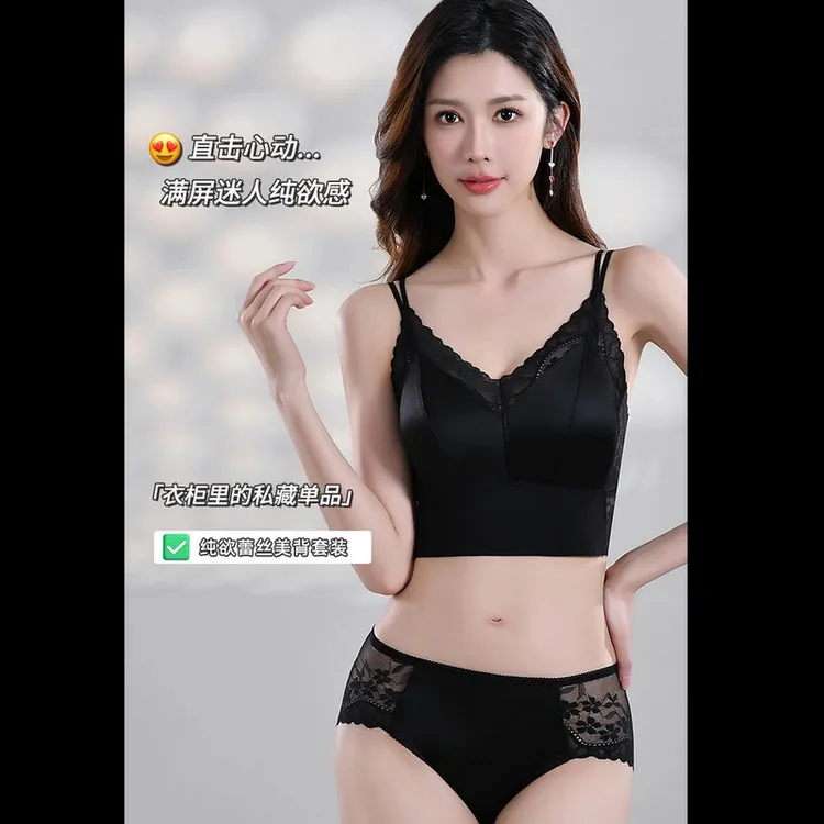 性感蕾丝缎面美背内衣套装固定一体杯百搭细肩带舒适透气小吊带