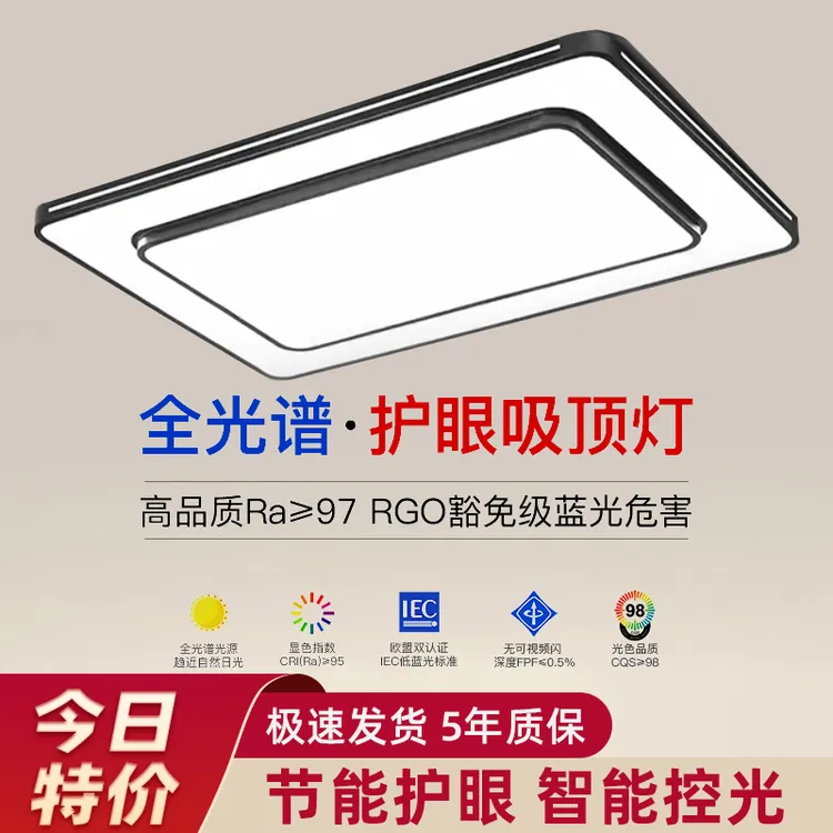 2025年新款led吸顶灯房间卧室灯客厅灯大厅现代简约大气中山灯具6