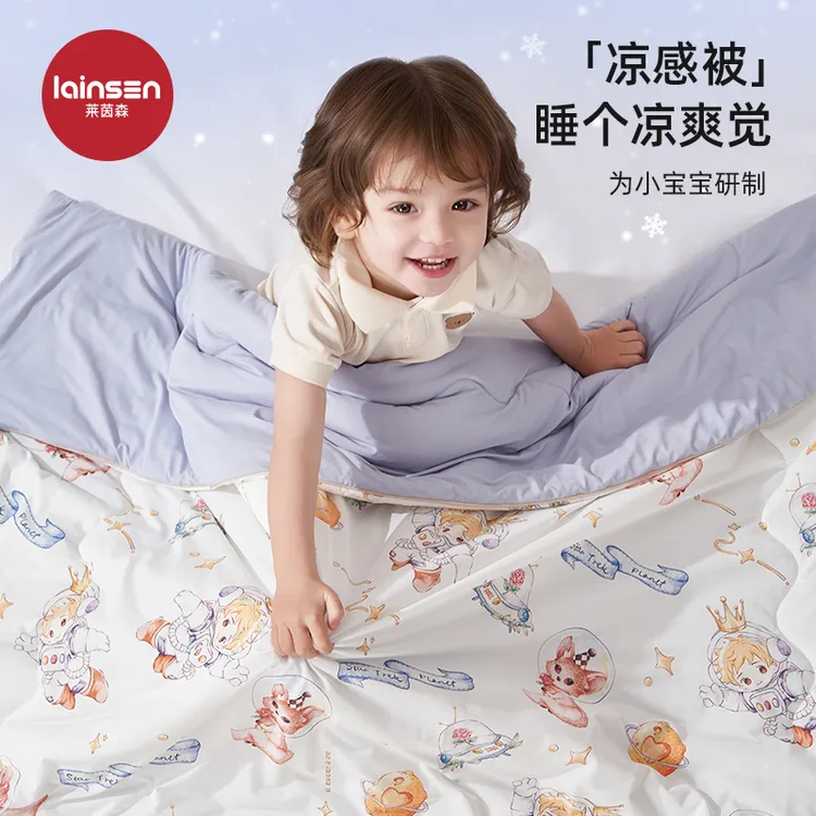 莱茵森儿童夏凉被新生婴儿夏季幼儿园盖毯凉感空调被盖被宝宝被子