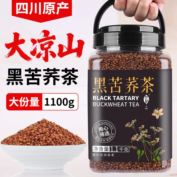 苦荞茶官方旗舰店正品黑苦荞茶正宗四川大凉山高海拔荞麦茶1100g