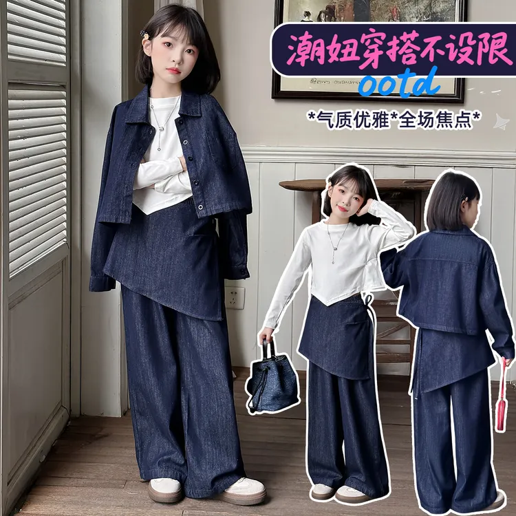 女童设计款牛仔套装中大童时尚休闲高定款牛仔套装小女孩潮酷套装