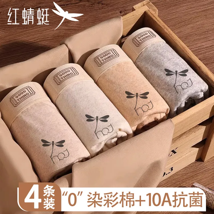 红蜻蜓男士内裤软糯婴儿棉透气10A抗菌男款纯棉提花0染彩棉四角裤