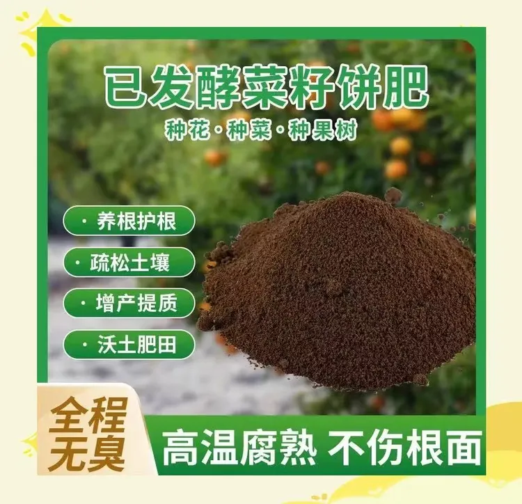 已发酵好的菜籽饼肥油枯饼肥家用养花专用育苗种菜大田作物有机肥