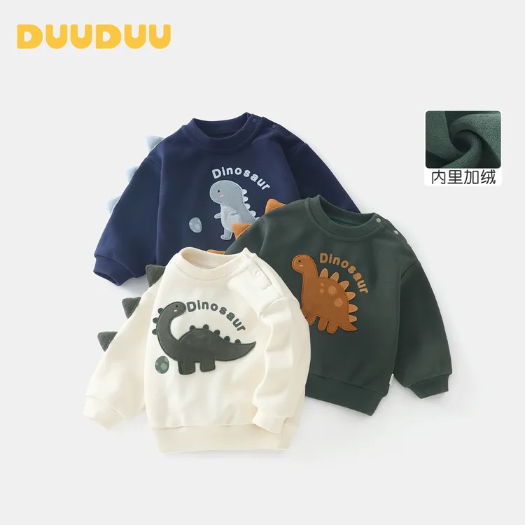 DUUDUU男童加绒卫衣秋季婴儿衣服宝宝儿童加厚保暖内搭上衣秋冬