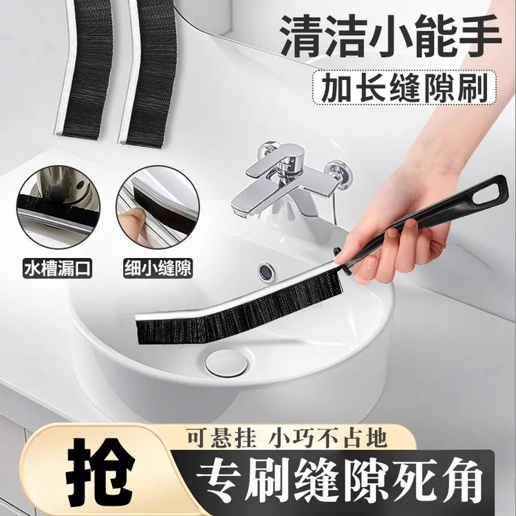 浴室多功能无死角缝隙刷刷子卫生间厨房细缝刷清洁刷硬毛刷长柄