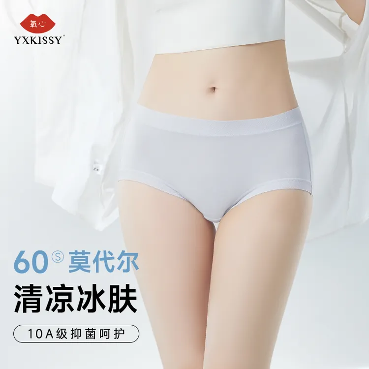 YANGXIN/氧心莫代尔10A抑菌女士内裤 痕内裤女款大码