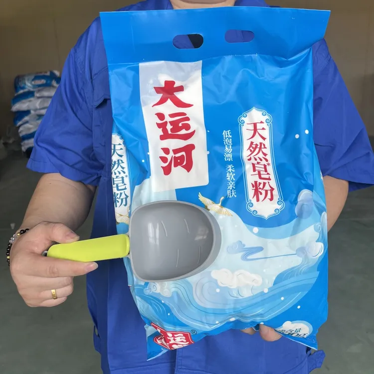 大运河皂粉洗衣粉多规格天然皂粉肥皂粉家用低泡易漂香味留香去污