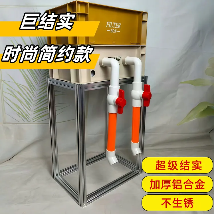 鱼缸鱼池龟缸过滤支架上置架子滴流盒周转箱外置加厚支撑底座