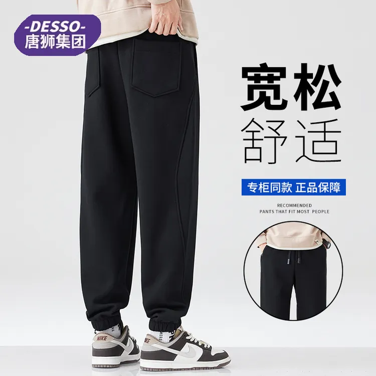 唐狮集团DESSO重磅卫裤子男士秋季针织运动百搭宽松束脚休闲长裤