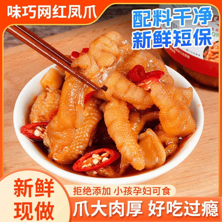 无骨鸡爪柠檬酸辣网红即食罐装脱骨泡椒去骨凤爪零食小吃休闲