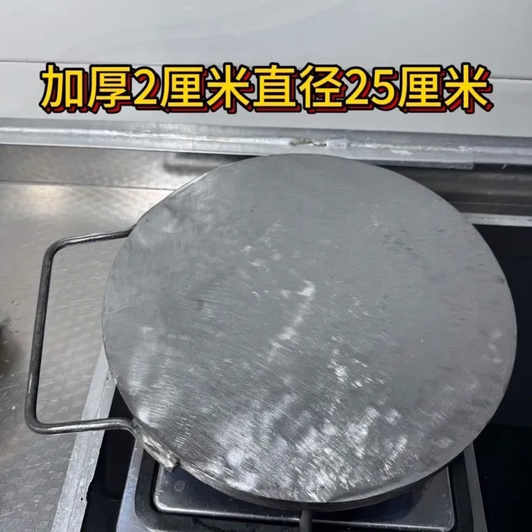 手工春卷皮专用铁板加厚2厘米 直径25厘米商用 家用丝娃娃皮锅