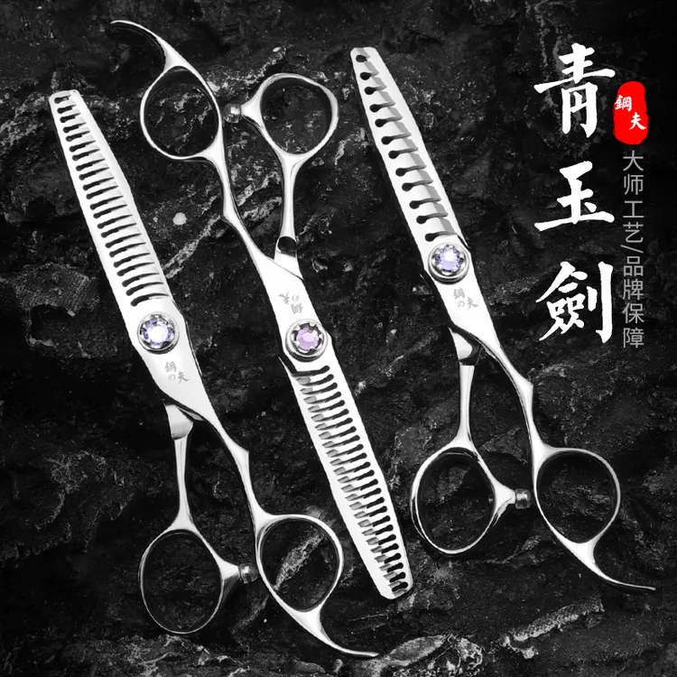 钢夫青玉剑剪刀美发专用理发剪刀牙剪理发剪鱼骨剪美发剪刀打薄剪