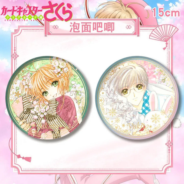 魔卡少女樱泡面吧唧双闪徽章浮雕工艺小樱二次元动漫周边童磨周边