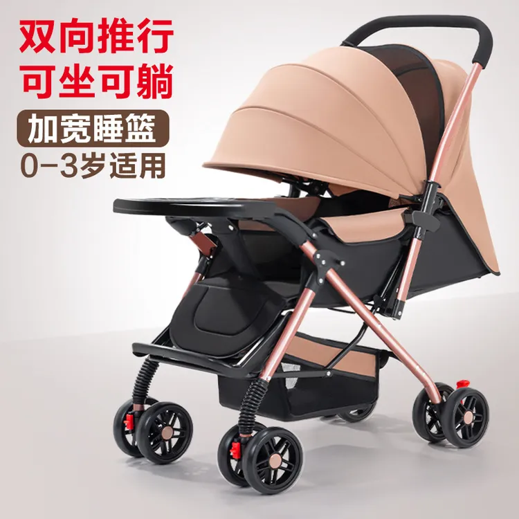 双向婴儿推车可坐可躺折叠轻便手推车高景观0-3岁婴儿车