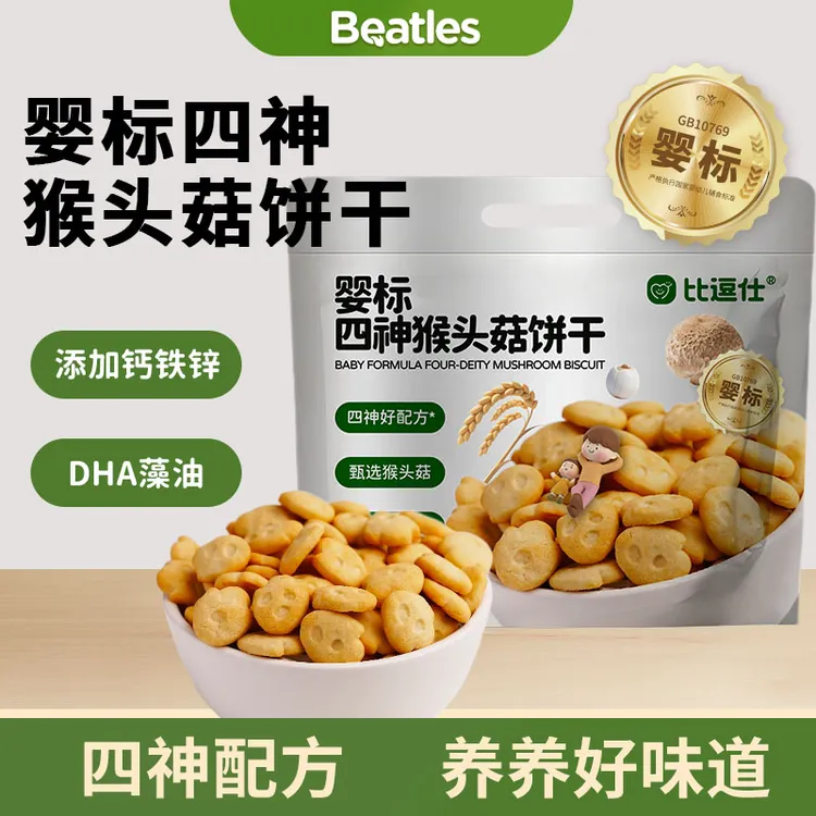 比逗仕婴标DHA山药猴头菇饼干茯苓芡实莲子钙铁锌健康营养解馋