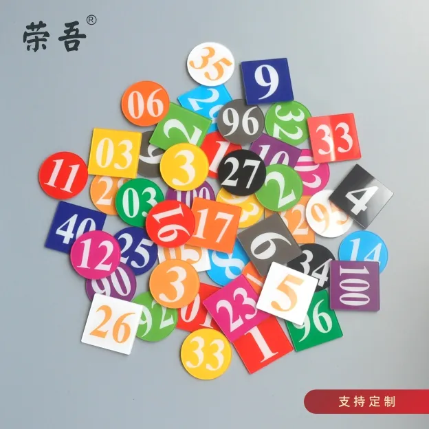 荣吾亚克力数字牌号码编号贴防水数字编号牌台球桌号牌餐桌号码牌