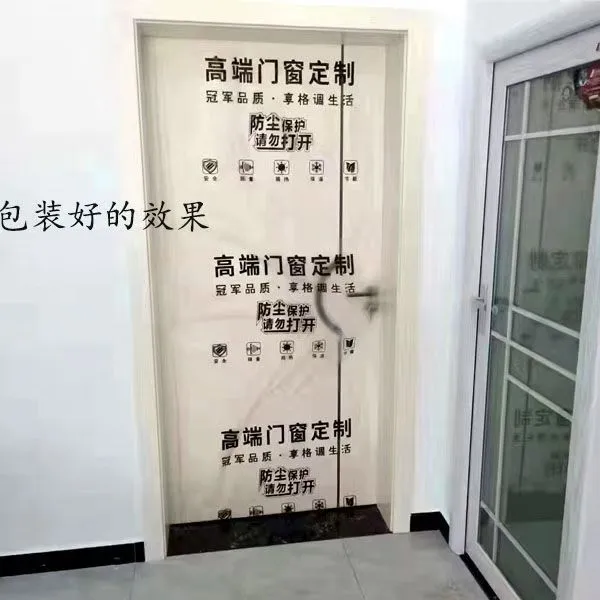 装修门套保护套防盗入户木门保护膜房间卧室子母门透明塑料防尘袋