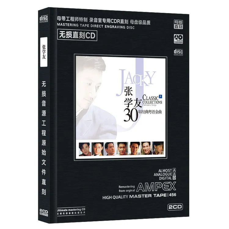 张学友粤语专辑CDHiFi无损音质30年经典歌曲车载音乐CD光盘