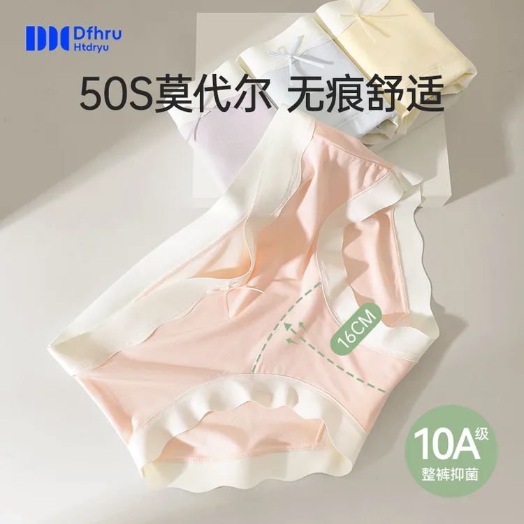 16cm加长裆莫代尔女士内裤女款10A抑菌裆2025新款少女无痕短裤