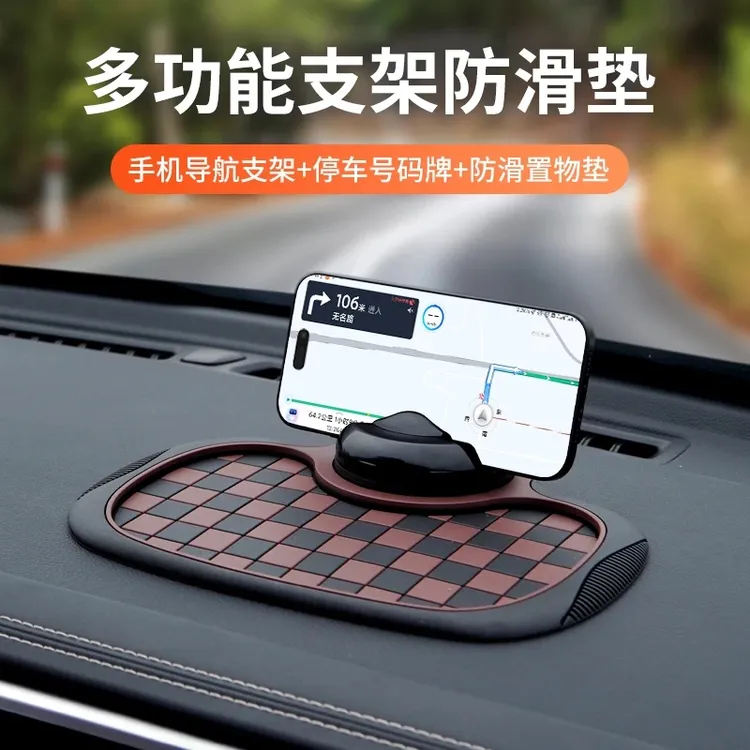 车载手机支架汽车内摆件置物垫仪表台停车号码牌导航多功能防滑垫