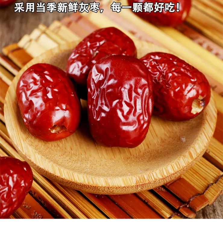 新疆去核若羌灰枣肉厚无核农产品裸包新疆可煮粥泡水