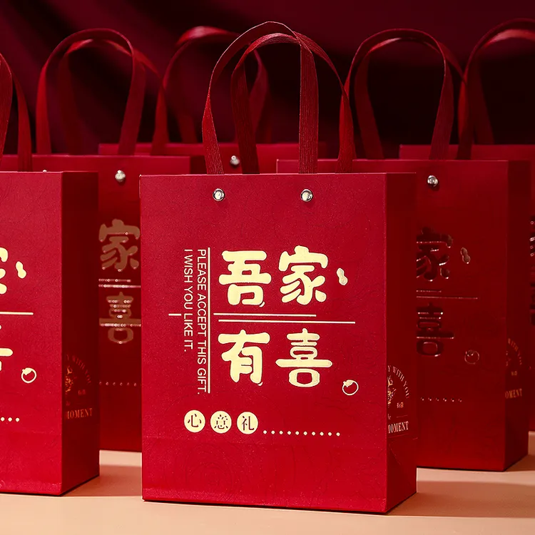 【加厚】吾家有喜手提袋结婚喜糖盒包装袋婚礼订婚伴手礼火因礼品袋