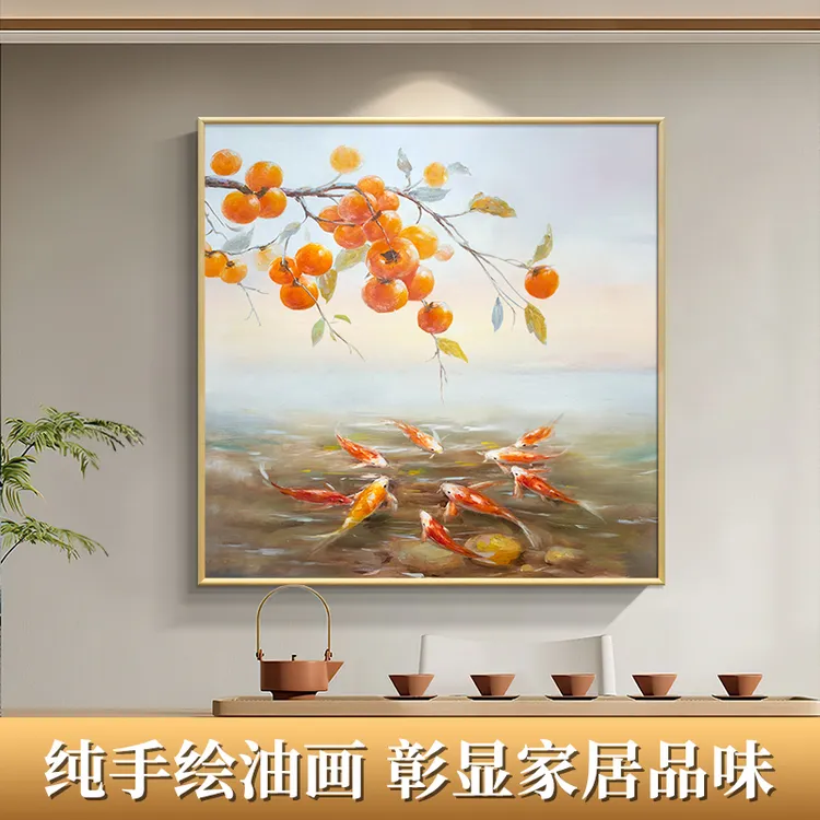 餐厅装饰画事事如意柿子九鱼图手绘油画入户正对门玄关茶室挂画