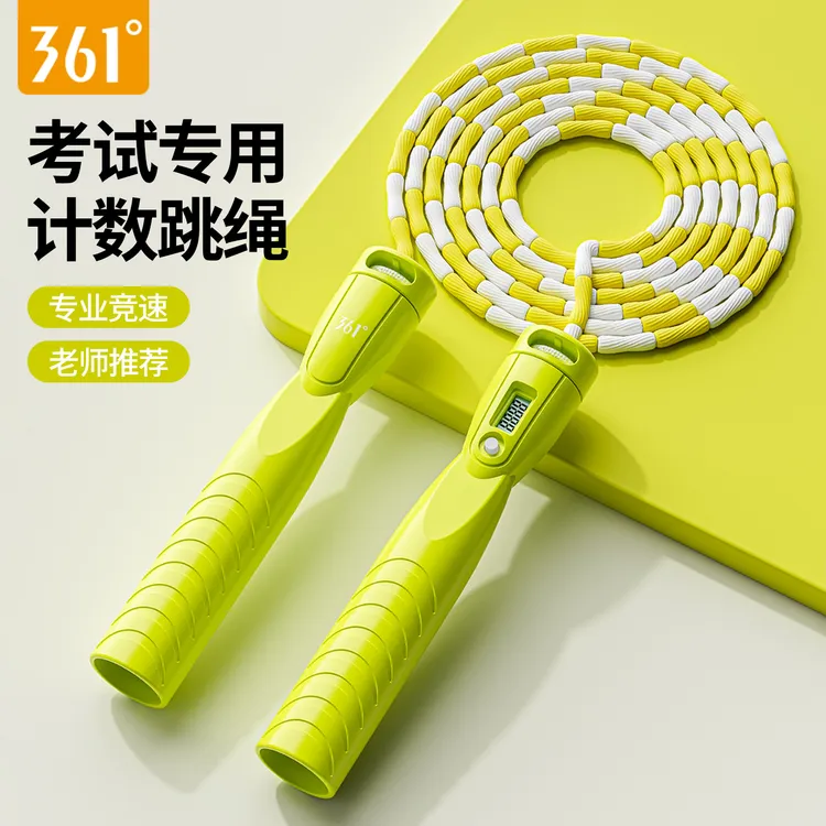 361°计数竹节跳绳专用儿童小学生初学者中考燃脂成人竞速绳