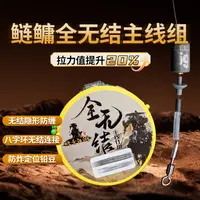 曾大盆快意江湖鲢鳙全无结主线大物巨物耐磨超强拉力绑好鱼线组