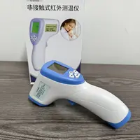 非接触式红外测温仪温度枪额温