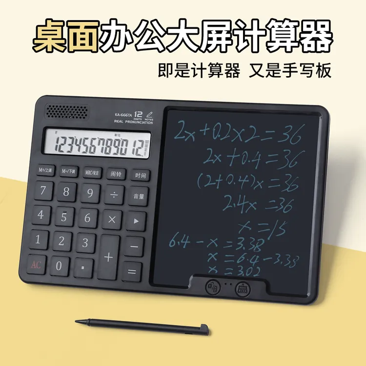 语音计算器手写板商务办公简约多功能大屏便捷计算器办公专用